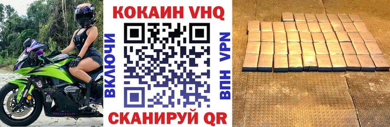 Cocaine VHQ  Купить где  Новосокольники 