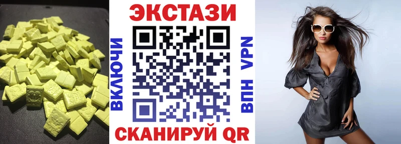 Купить  Новосокольники  Ecstasy 280мг 