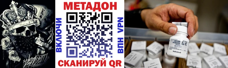 Купить где  Новосокольники  Метадон кристалл 